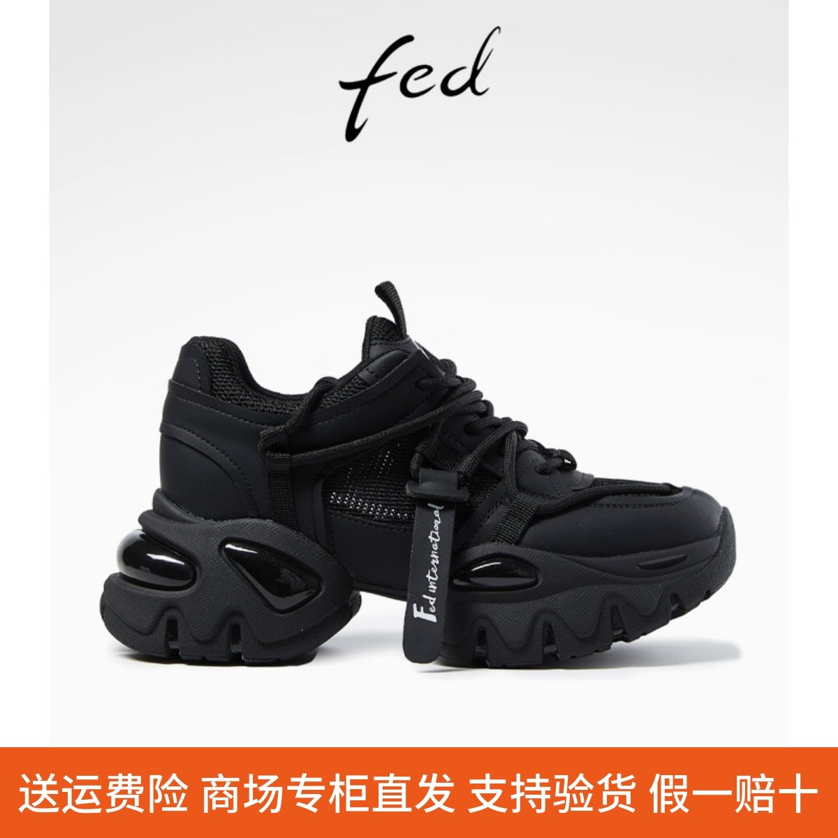 fed老爹鞋夏季新款女鞋增高