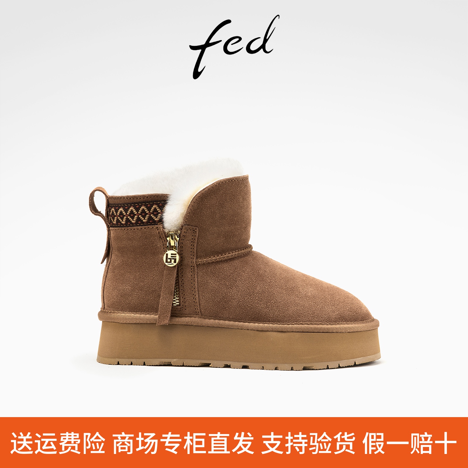 fed时尚雪地靴冬季新款女靴加绒增高短靴拉链棉鞋女D1105-JAB001