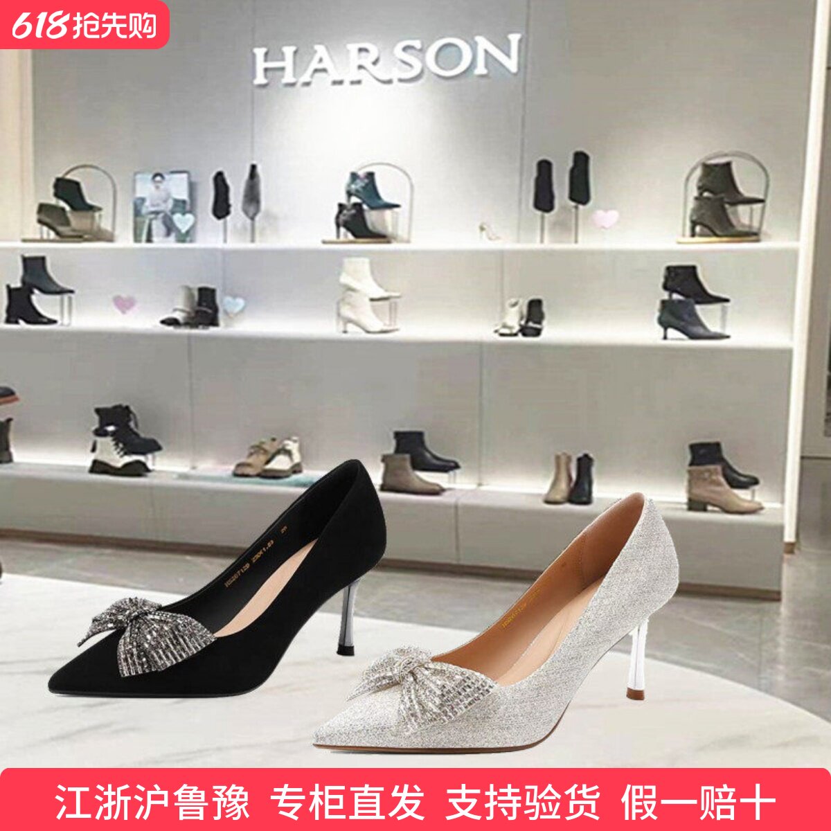 HS267129哈森商场同款2026新款细跟尖头时尚蝴蝶结优雅时装高跟鞋