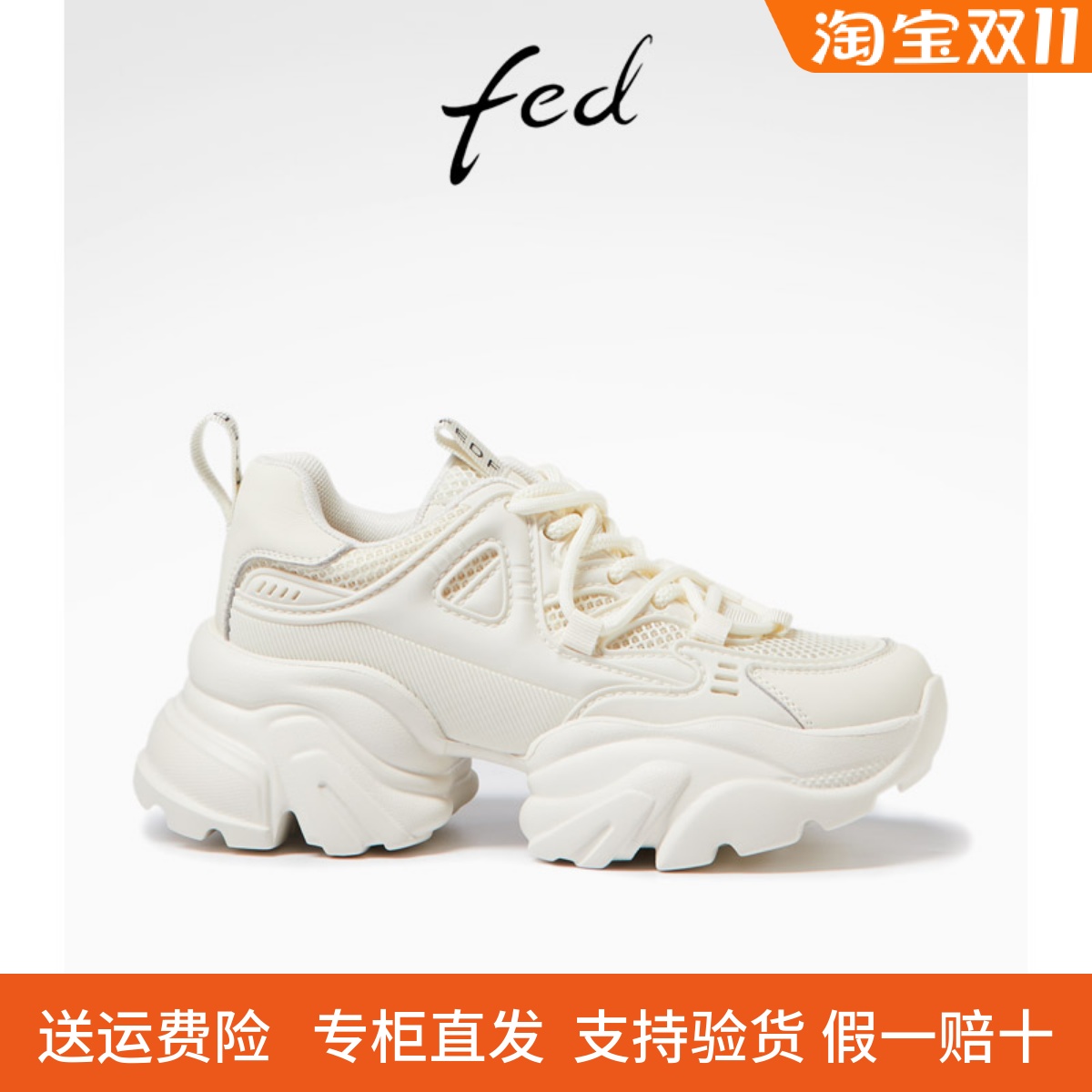 fed春季新款女鞋厚底老爹鞋