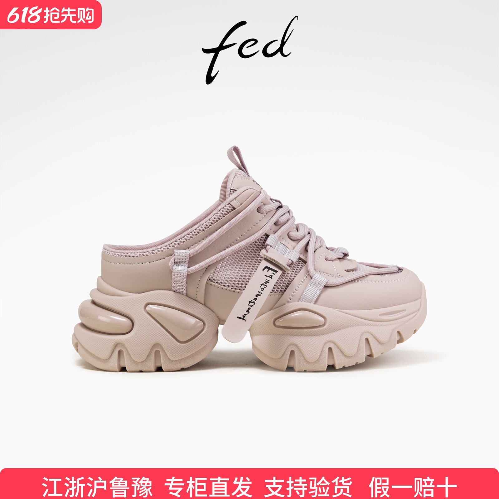 fed后空老爹鞋夏季新款女鞋增高外穿拖鞋厚底半拖女S0505-ZCB589