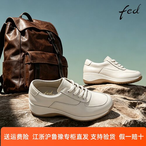 fed白色真皮休闲鞋秋季新款女鞋系带厚底增高小白鞋女款