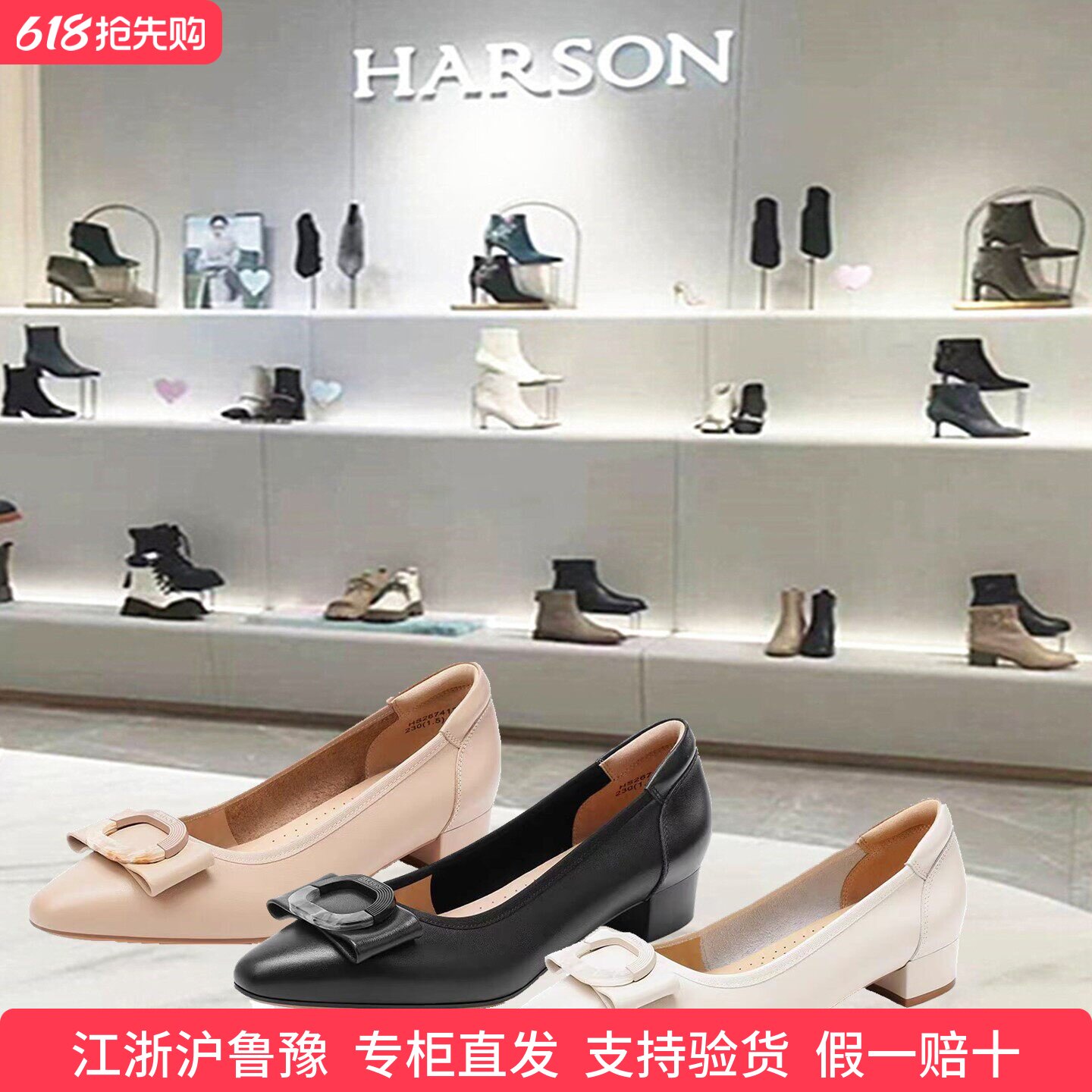 HS267412哈森商场专柜同款2026新款粗跟优雅蝴蝶结百搭时尚女单鞋