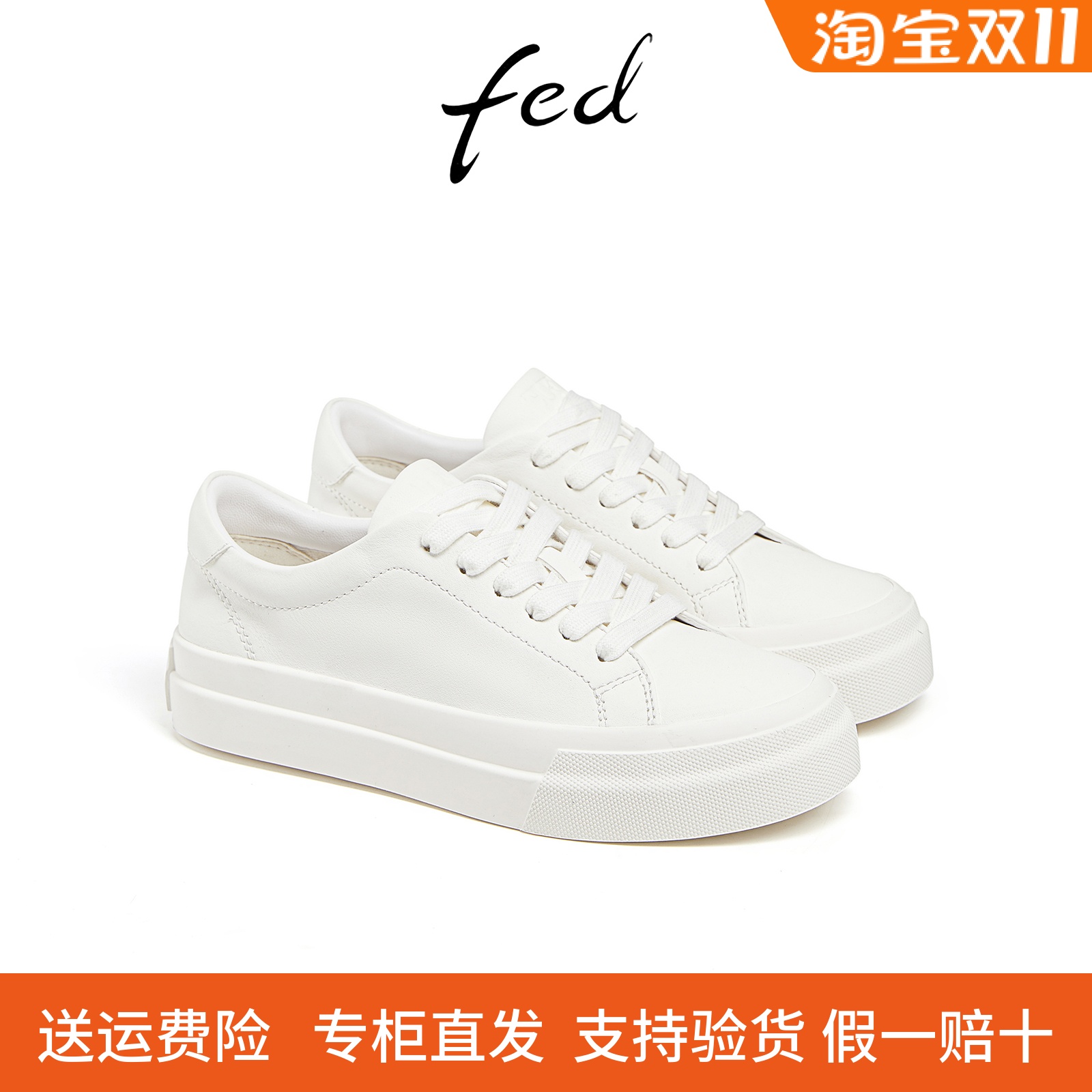 fed简约小白鞋春季新款女鞋