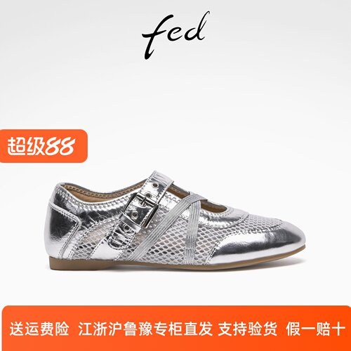 fed银色网面玛丽珍鞋夏季新款女鞋气质芭蕾鞋时尚单鞋女款YA608