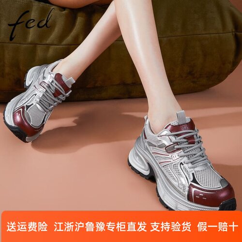 FED复古老爹鞋秋季新款女鞋