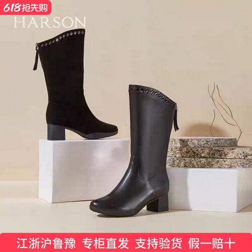 专柜直发HA227907哈森2023年冬季新款粗跟圆头时尚优雅百搭中筒靴