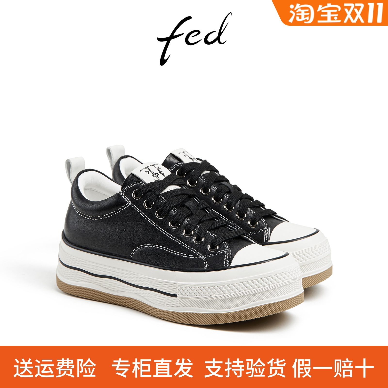 fed时尚休闲鞋帆布鞋平底板鞋