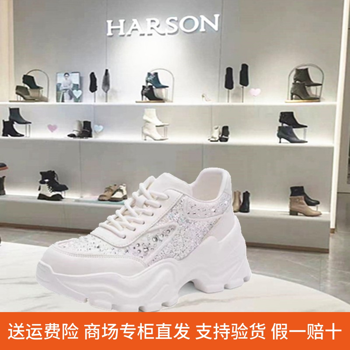 专柜正品哈森厚底休闲鞋