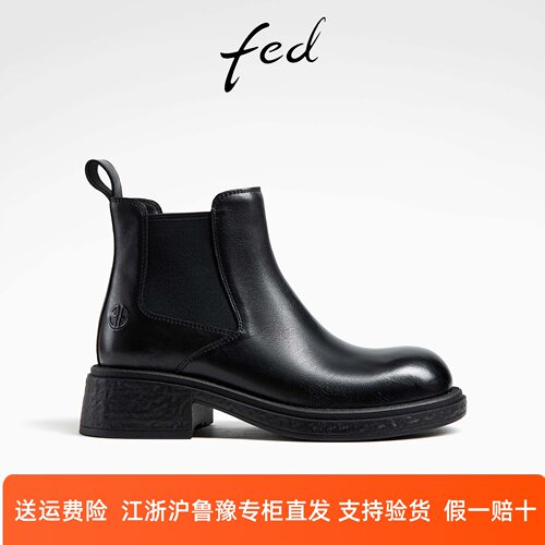 fed黑色切尔西靴秋季新款女靴粗跟烟筒靴真皮短靴女款D0830-ZC637