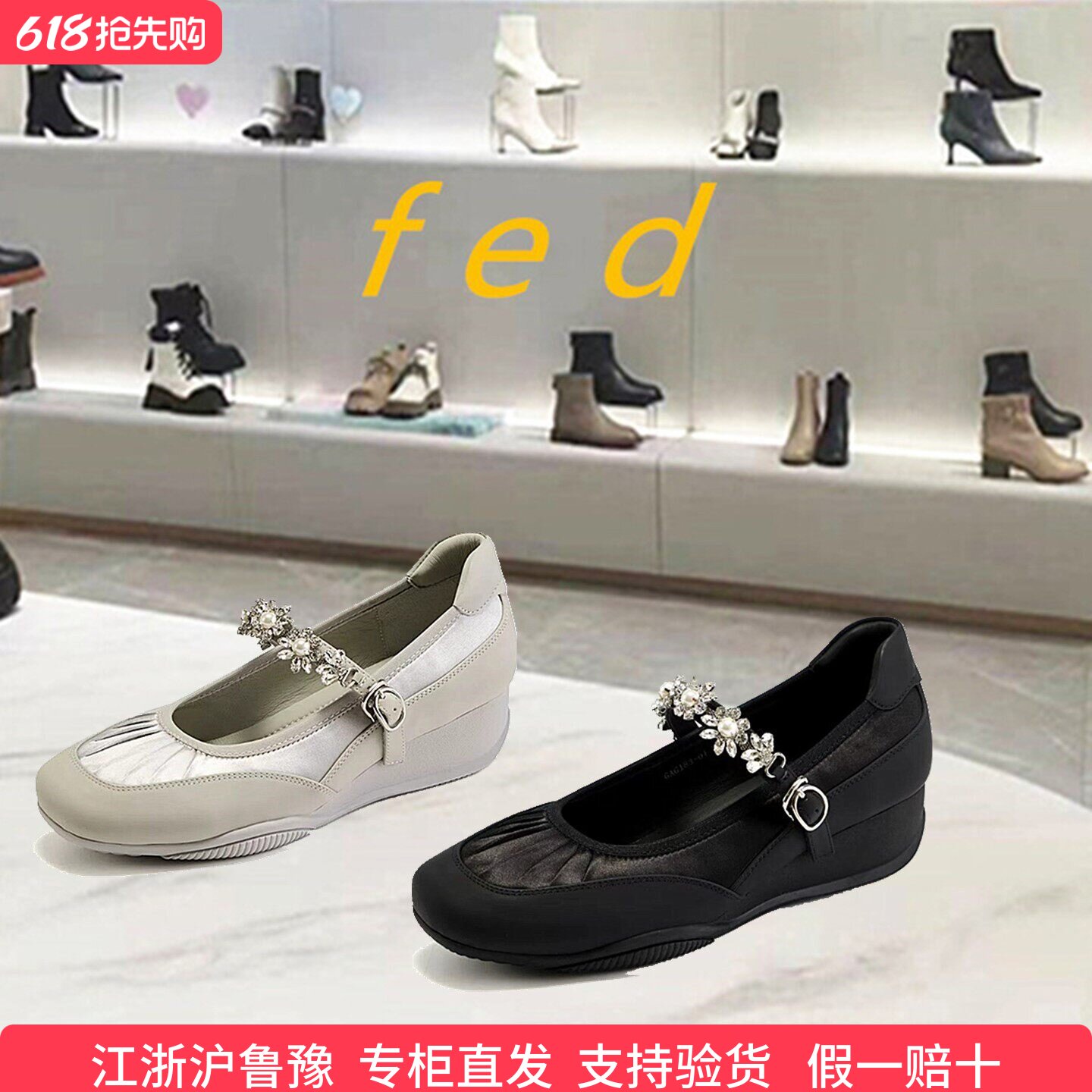 fed商场专柜同款2026年新款坡跟厚底增高休闲玛丽珍单鞋女GAG183