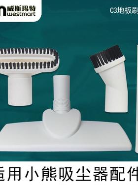 WM适用小熊吸尘器配件XCQ-E06F1直管床刷除螨刷地刷扁吸软管抹布