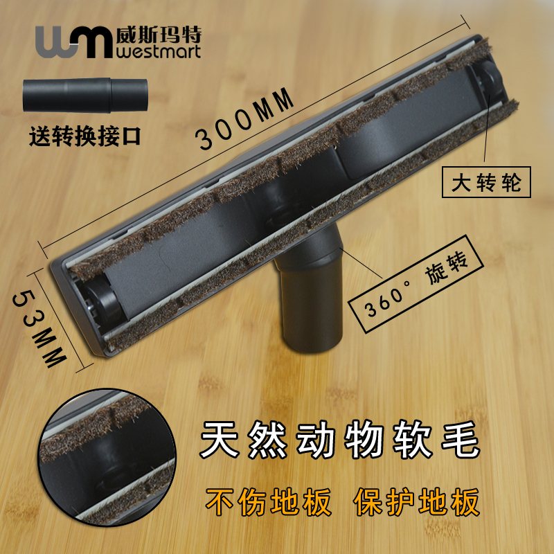 WM适用松下吸尘器配件地板刷动物软毛地板刷保护地板吸尘器软毛刷