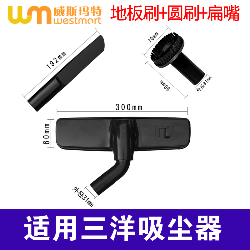 三洋吸尘器配件SC-CX500吸头套件