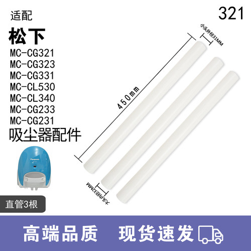 WM适用松下吸尘器配件MC-CG321 MC-CG323 MC-CL530 MC-CG231直管