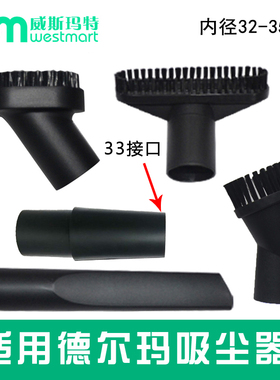 WM适用德尔玛吸尘器配件头吸头刷头扁嘴吸圆刷DX128 DX128C毛刷