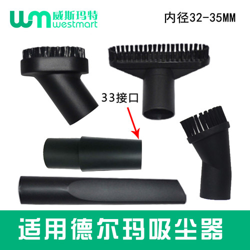 WM适用德尔玛吸尘器配件头吸头刷头扁嘴吸圆刷DX128 DX128C毛刷