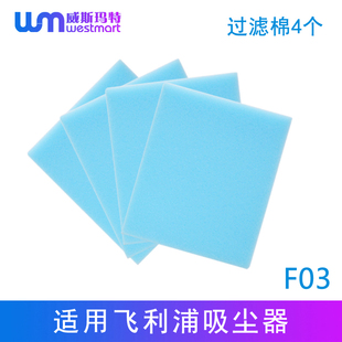 FC9523 FC9522 FC9525滤芯 FC9521 WM适用飞利浦吸尘器配件FC9520