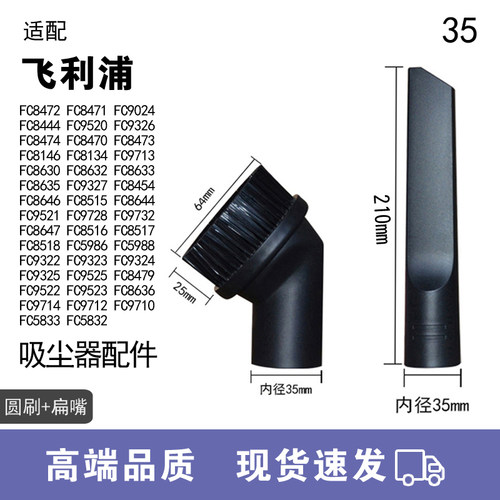 WM适用飞利浦吸尘器配件FC8470 FC8471 FC8472 FC8473 FC8474圆刷 - 封面