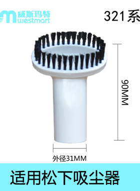 WM适用松下吸尘器配件MC-CG321 MC-CG231 MC-CG233圆刷多功能床刷