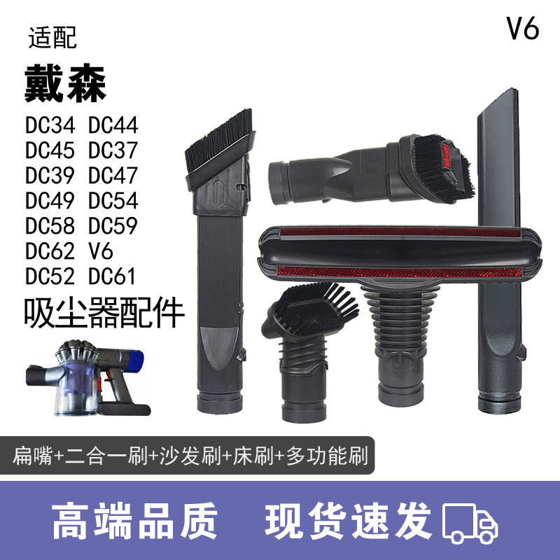 WM适用Dyson戴森吸尘器配件DC34 DC44 DC45 DC37戴森V6扁嘴吸头