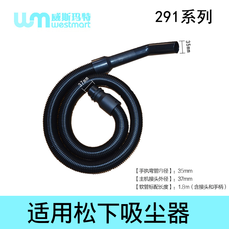 松下吸尘器配件MC-CL523软管吸管