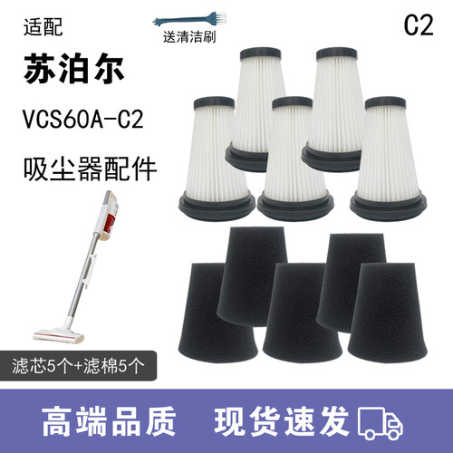 WM适用苏泊尔吸尘器配件C2直管