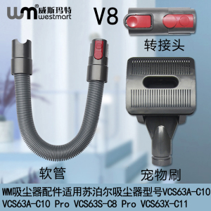 WM适用苏泊尔吸尘器配件VCS63S-C8 Pro海帕滤网滤棉滤芯吸头扁嘴