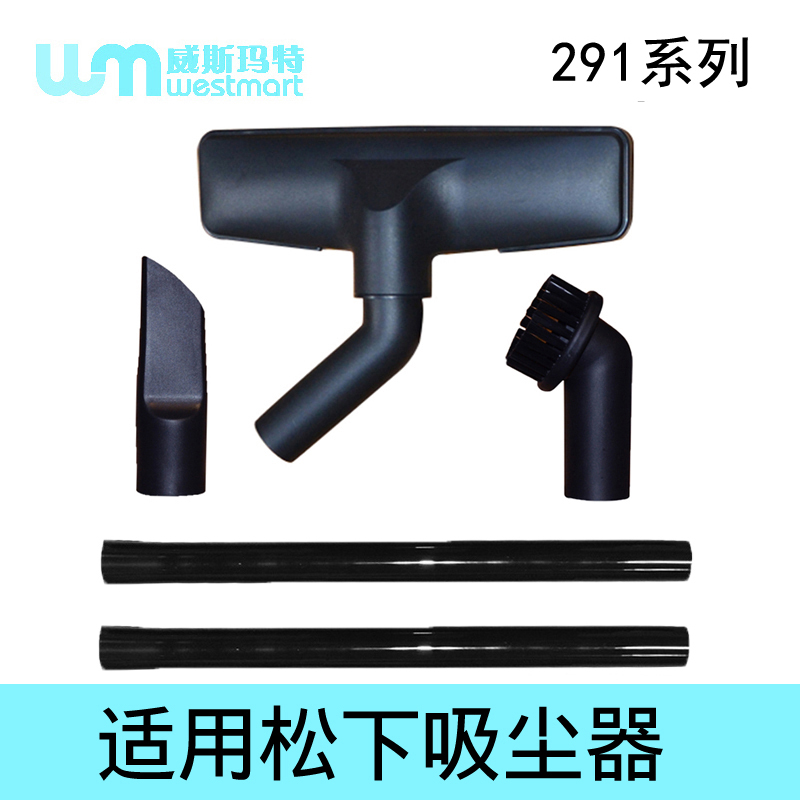 WM适用松下吸尘器配件MC-3300 MC-3310 MC-CL523地刷直管圆刷扁嘴