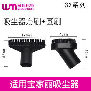 WM适用宝家丽吸尘器配件GW192床刷园刷刷头吸头