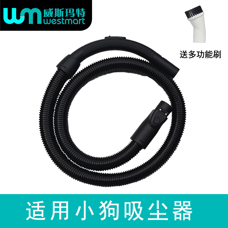 小狗吸尘器配件D-929D-928软管