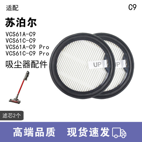 WM适用苏泊尔吸尘器配件C9海帕