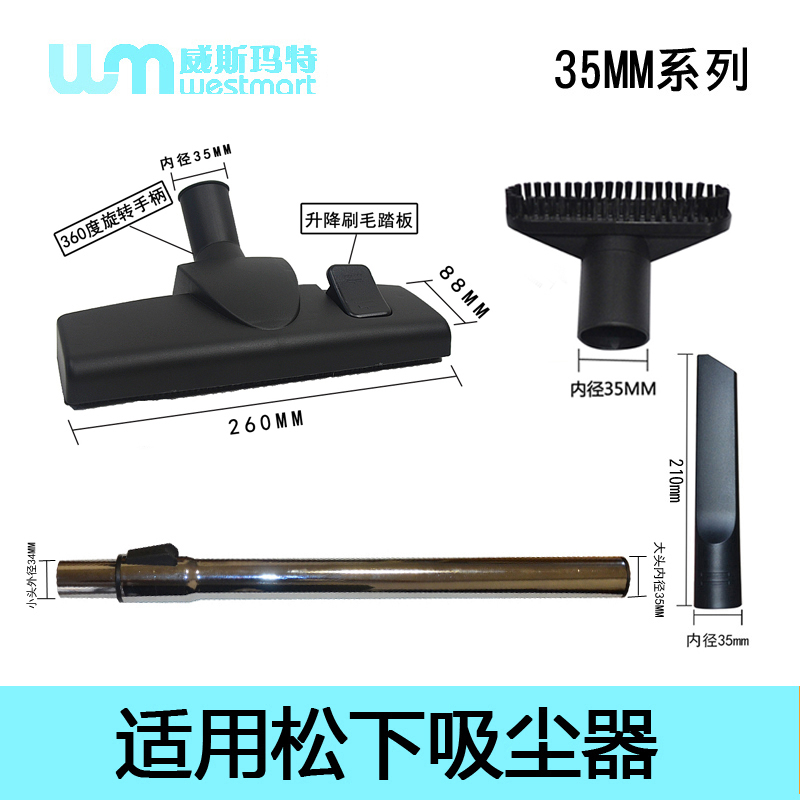 松下吸尘器配件MC-CG461吸头套件