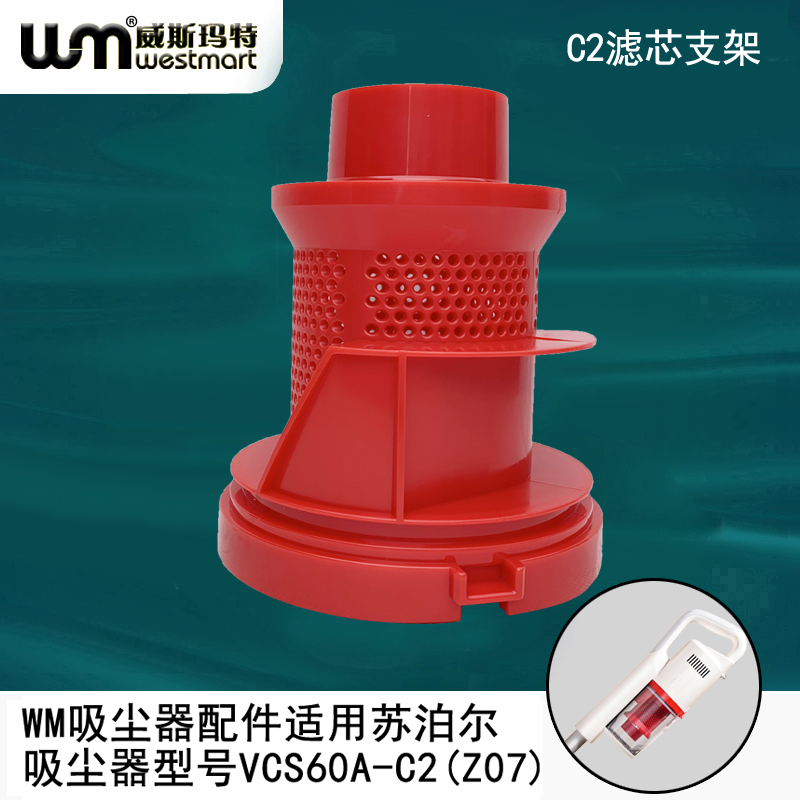 WM适用苏泊尔吸尘器配件软管