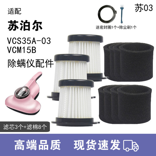 WM适用苏泊尔配件35A-03滤网灯管