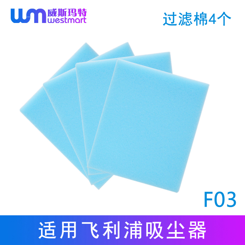 飞利浦吸尘器配件FC9320滤棉滤芯