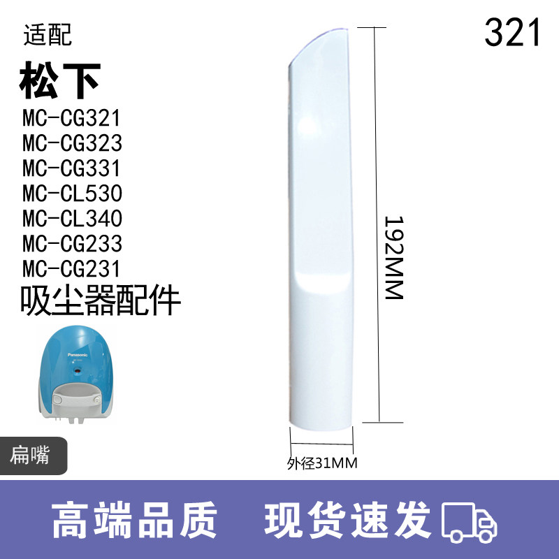 WM适用松下吸尘器配件MC-CG321 MC-CG231 MC-CL530 MC-CG333扁嘴
