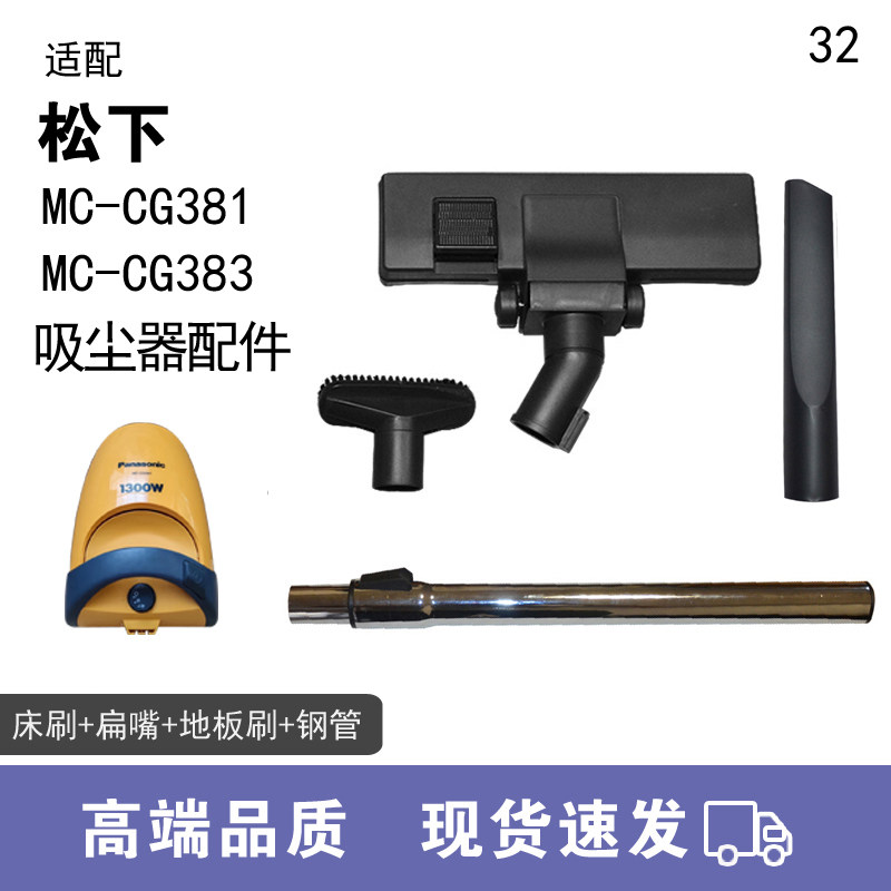 WM适用松下吸尘器配件MC-CG381 MC-CG383金属伸缩管地刷圆刷扁嘴