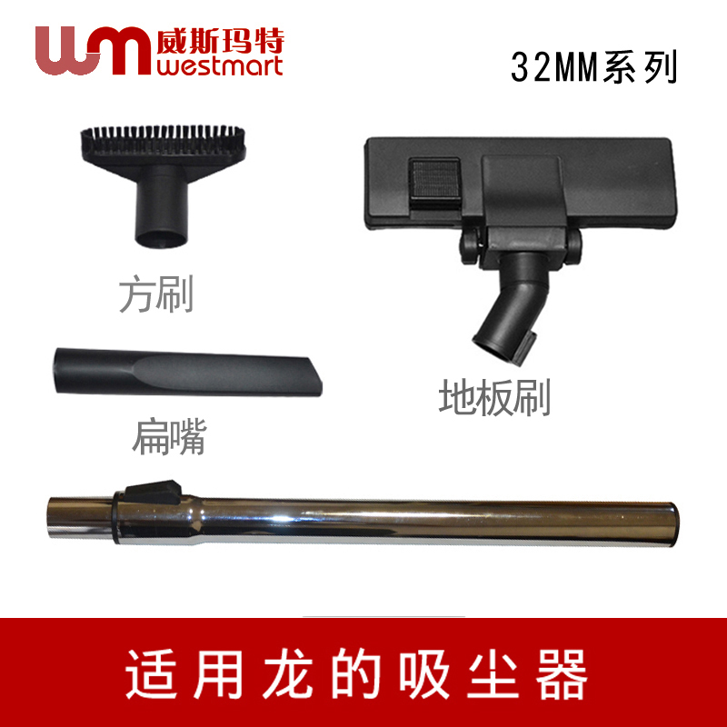 龙的吸尘器配件NK-GS609E吸头