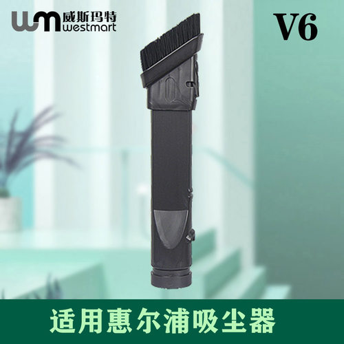 惠而浦吸尘器配件二合一扁嘴刷