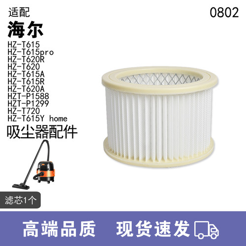 WM适用海尔吸尘器配件HZT-P1588 HZT-P1299海帕固定盖滤棉滤网