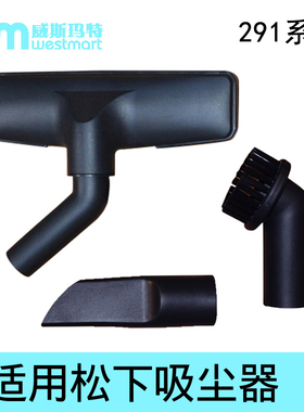 WM适用松下吸尘器配件MC-CA402 MC-CL521 MC-3300R地板刷圆刷扁嘴