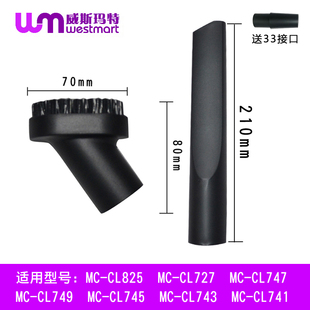 CL743 CL745 WM适用松下吸尘器配件MC CL741扁嘴吸嘴圆刷