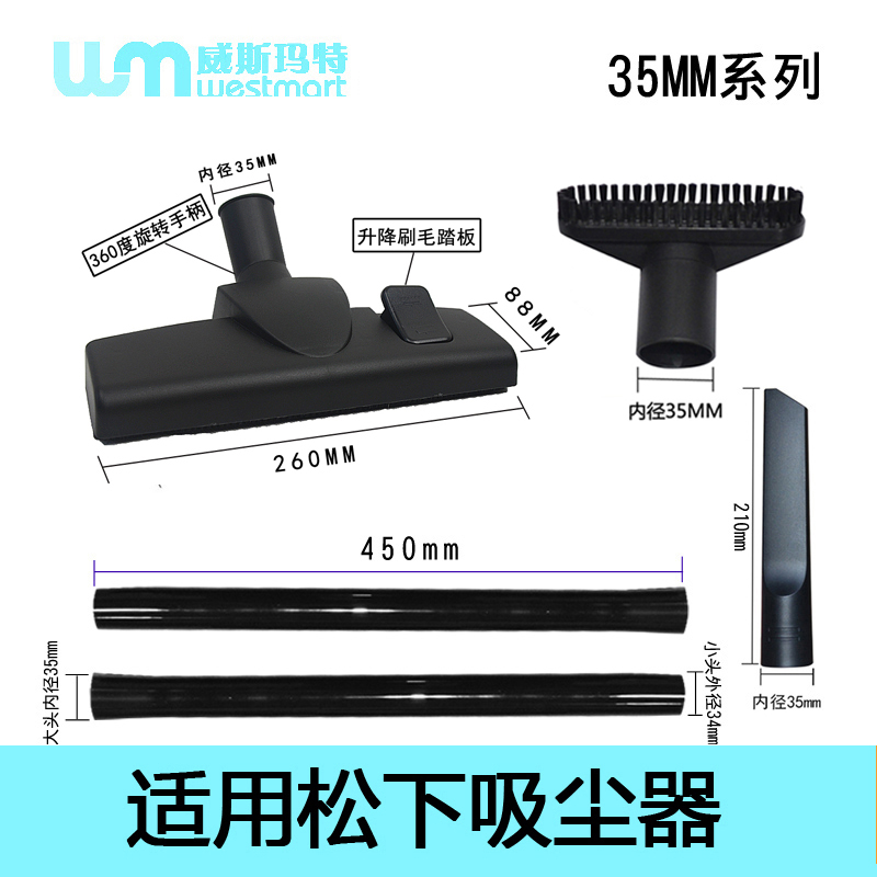 松下吸尘器配件MC-CG461吸头套件