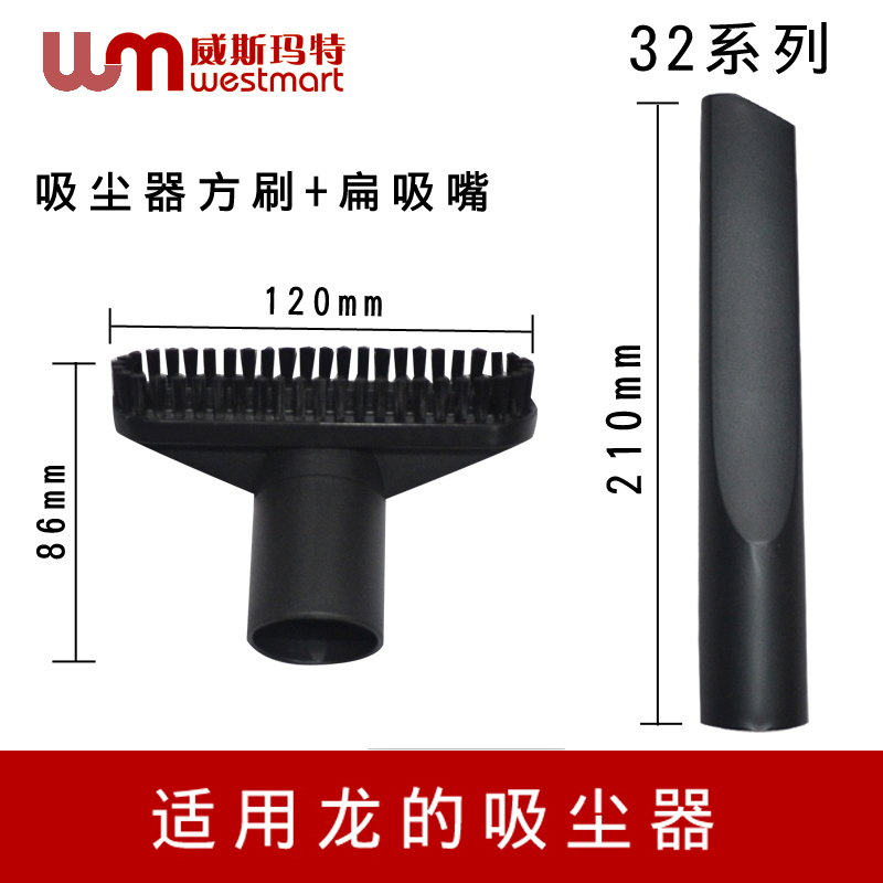 龙的吸尘器配件NK-GS609E床刷