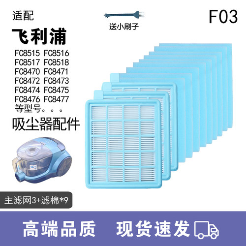 WM适用飞利浦吸尘器配件FC8471/8632/8474/8472海帕滤网滤芯海绵