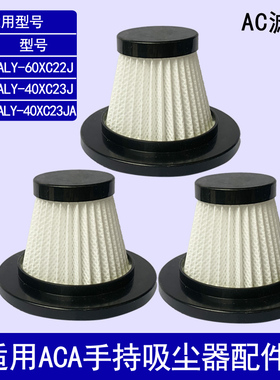 WM适用ACA吸尘器配件ALY-H40XC23JA滤芯HEPA过滤网尘杯地板刷直管