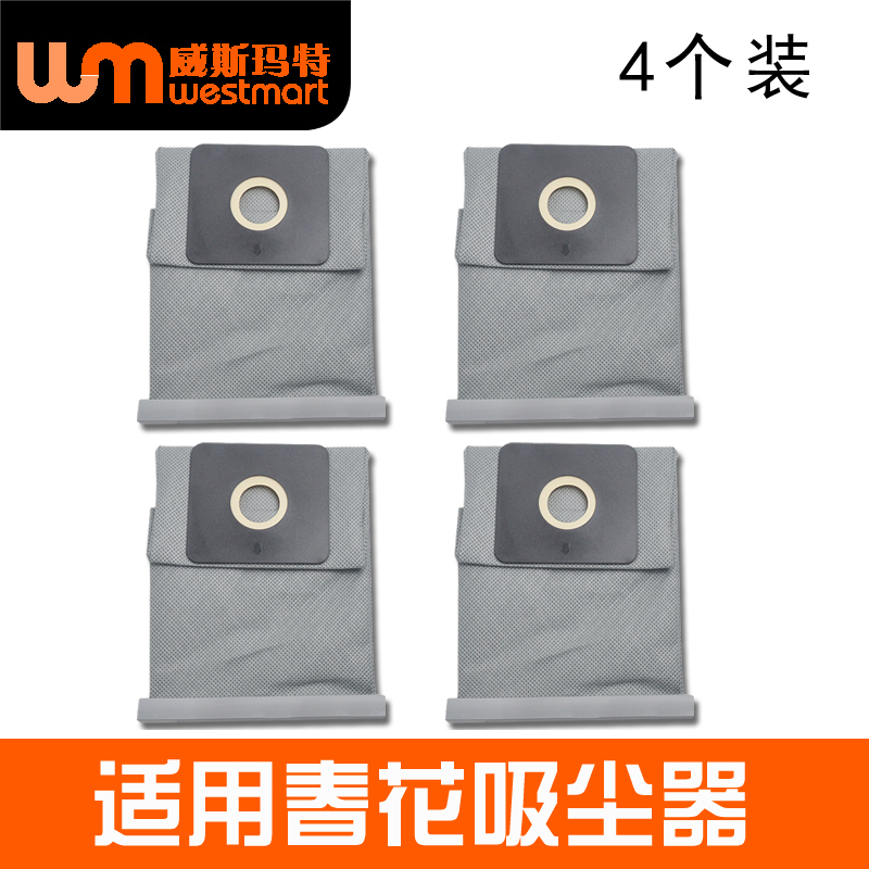 春花吸尘器配件ZW100-929布袋