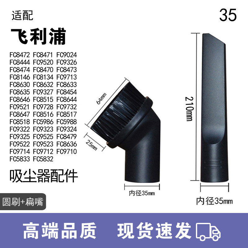 WM适用飞利浦吸尘器配件FC8470 FC8471 FC8472 FC8473 8474扁嘴