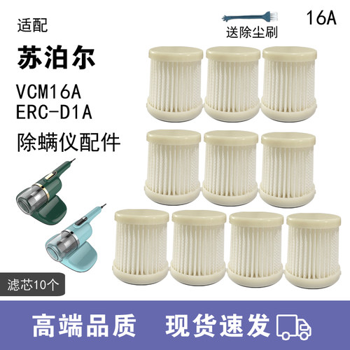 WM适用苏泊尔除螨仪配件海帕